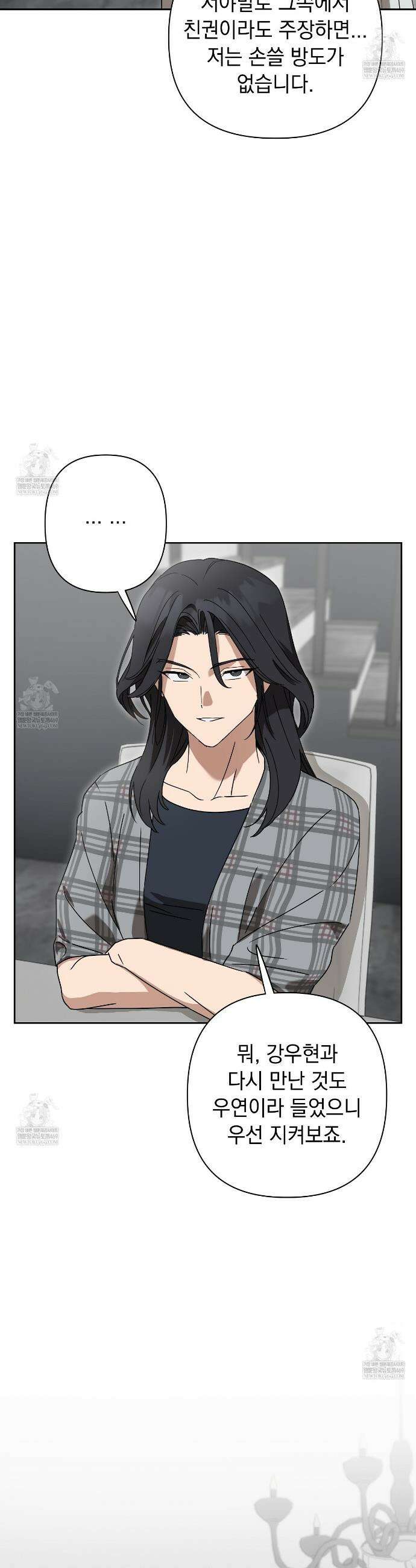 끝내 닿는 봄 12화 8