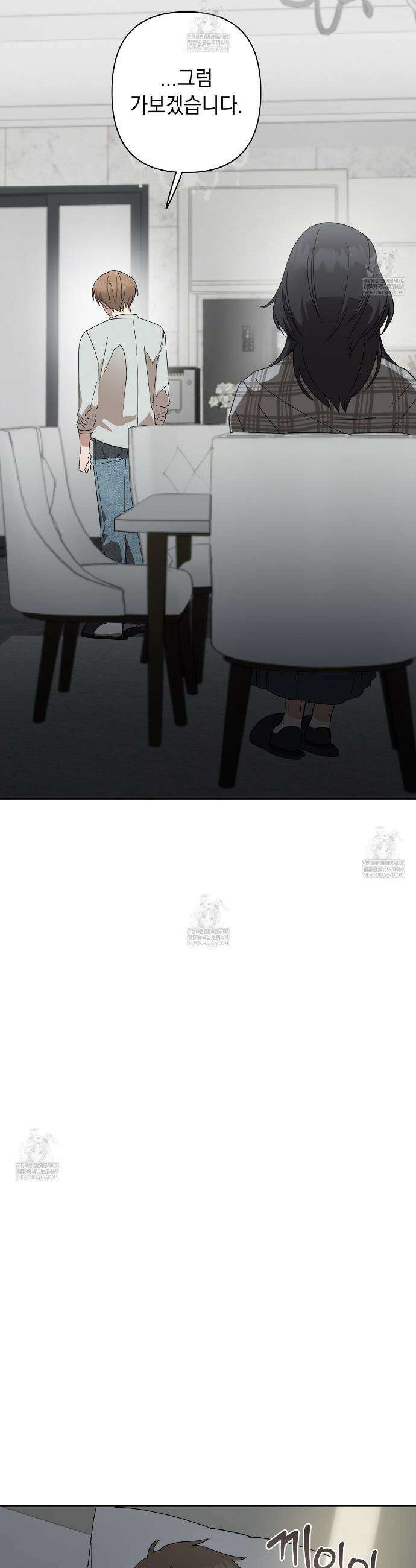 끝내 닿는 봄 12화 9