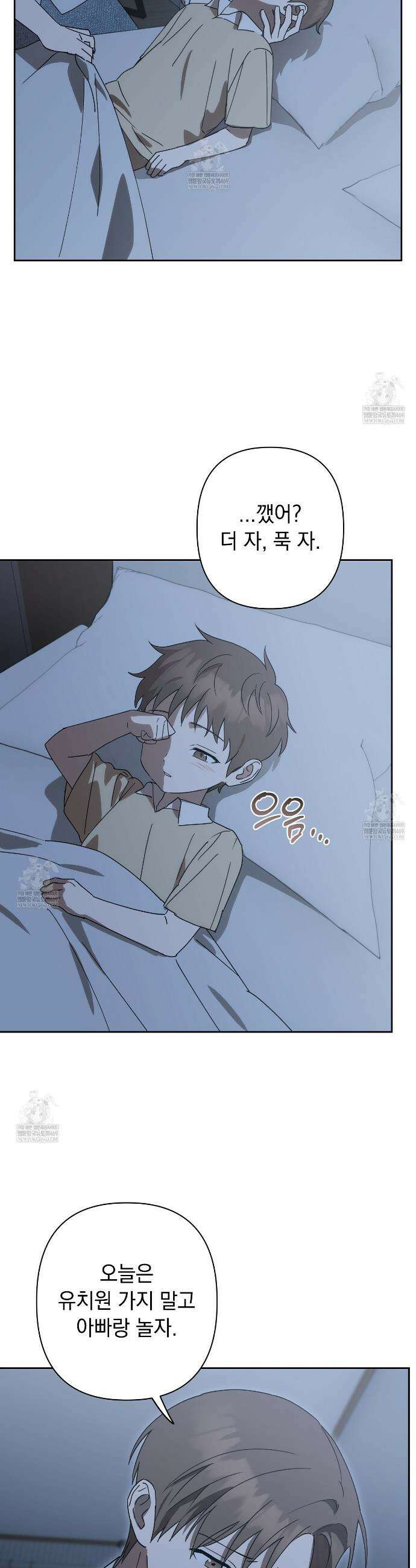 끝내 닿는 봄 12화 14