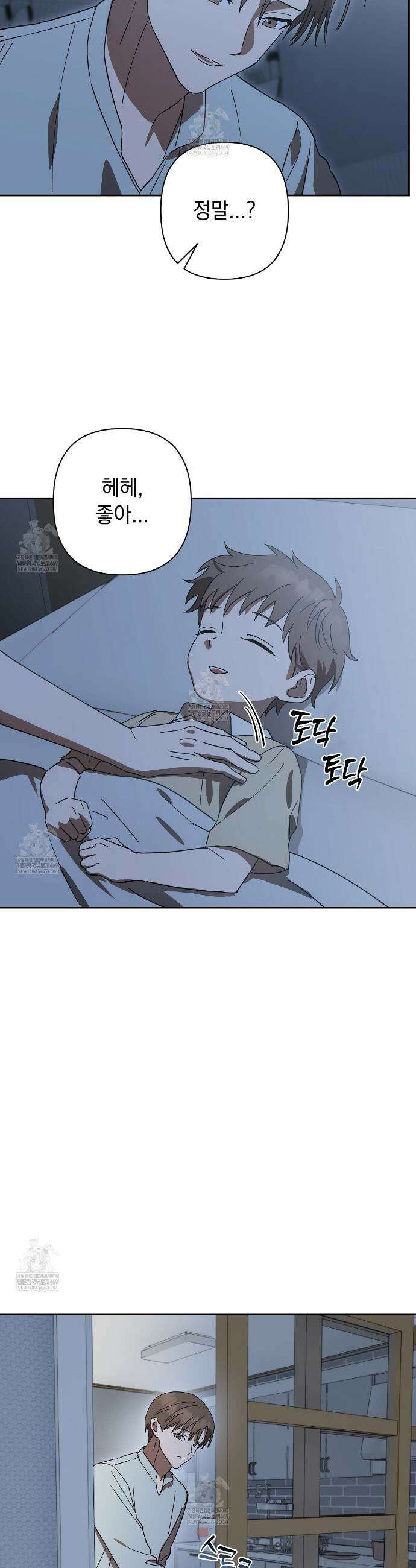 끝내 닿는 봄 12화 15