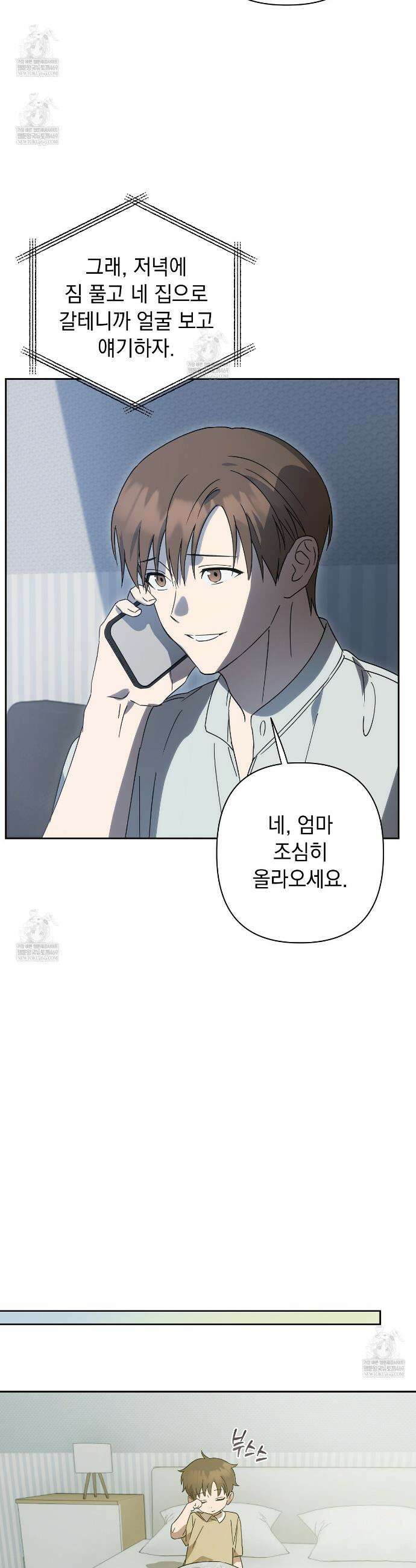 끝내 닿는 봄 12화 29
