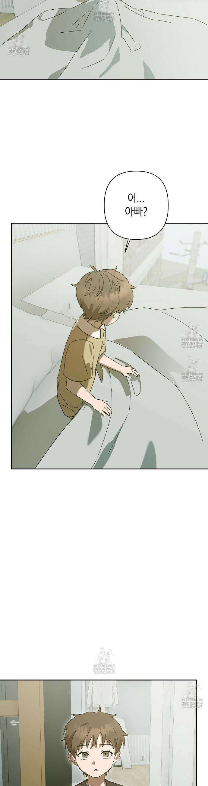 끝내 닿는 봄 12화 30