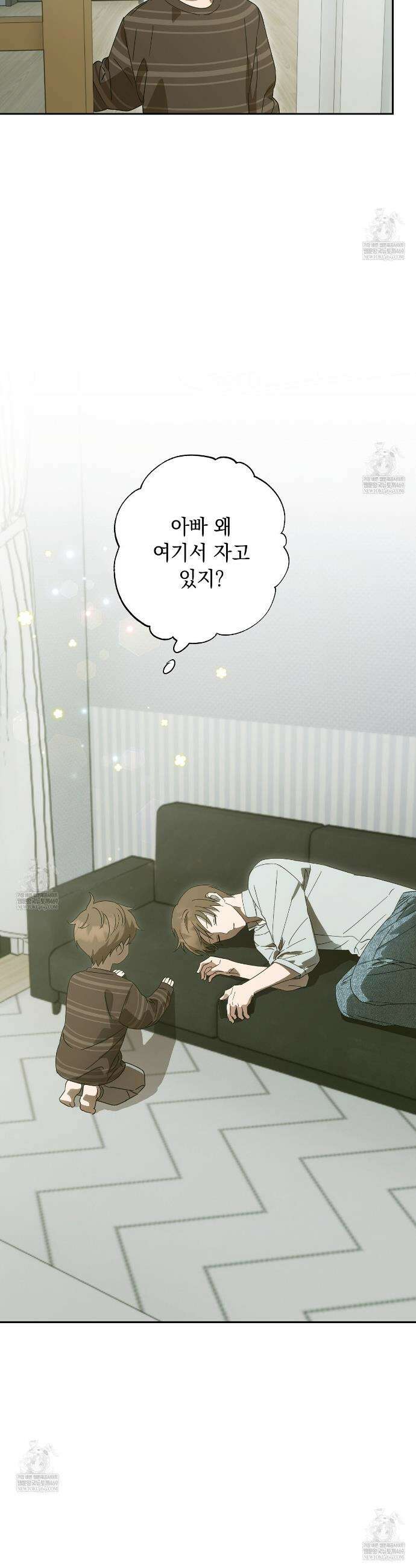 끝내 닿는 봄 12화 31