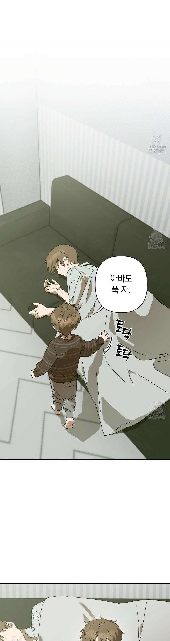 끝내 닿는 봄 12화 33