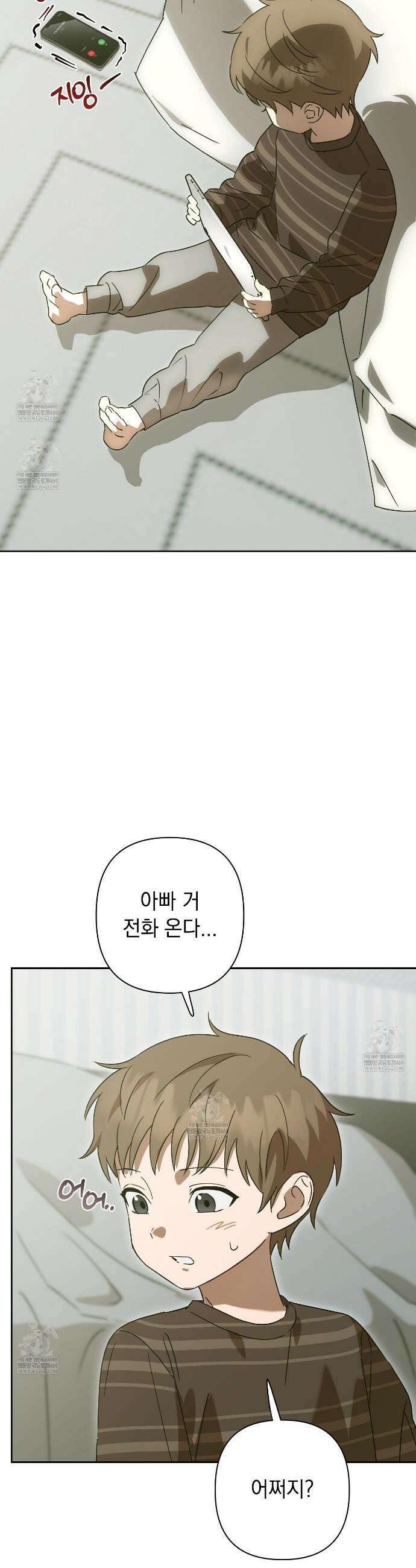 끝내 닿는 봄 12화 35
