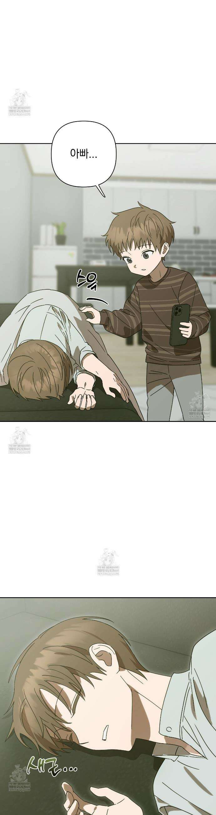 끝내 닿는 봄 12화 36