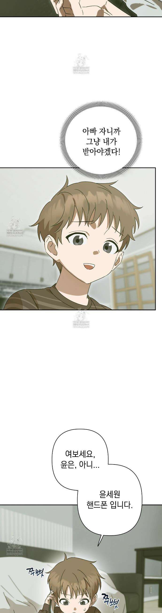 끝내 닿는 봄 12화 37