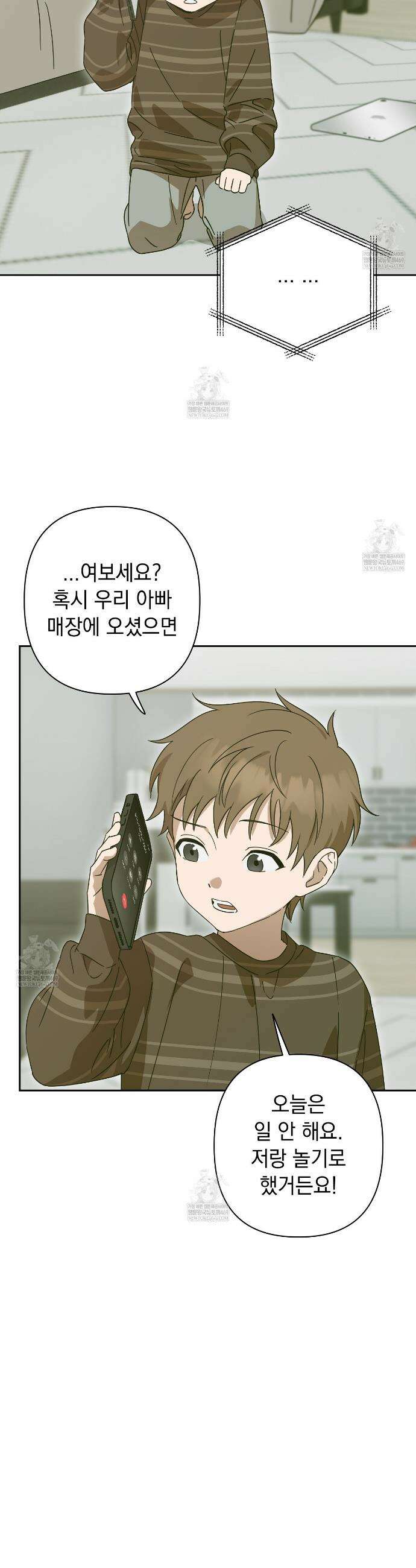 끝내 닿는 봄 12화 38