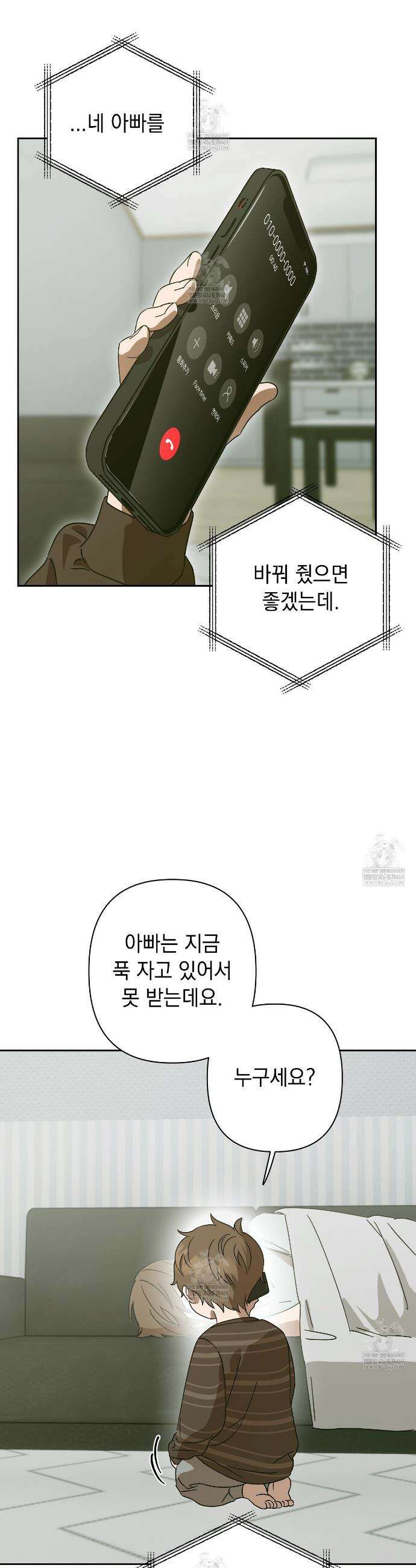 끝내 닿는 봄 12화 39