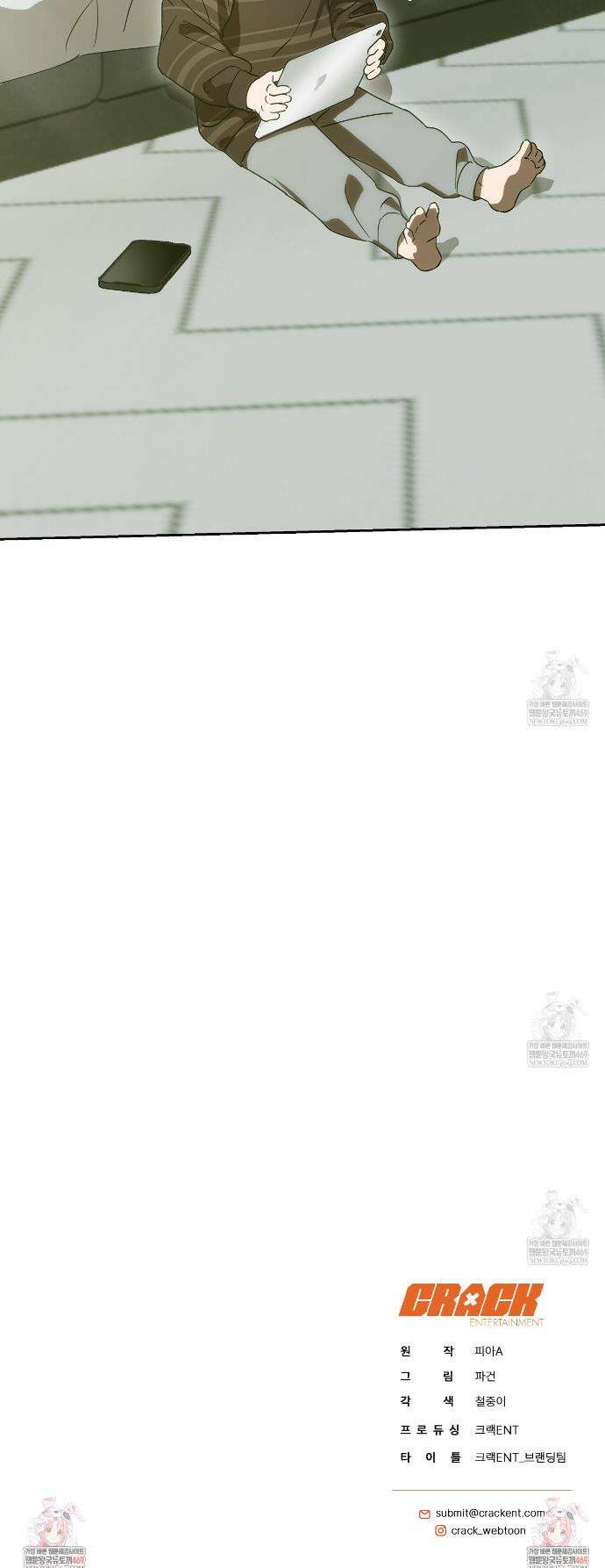 끝내 닿는 봄 12화 42