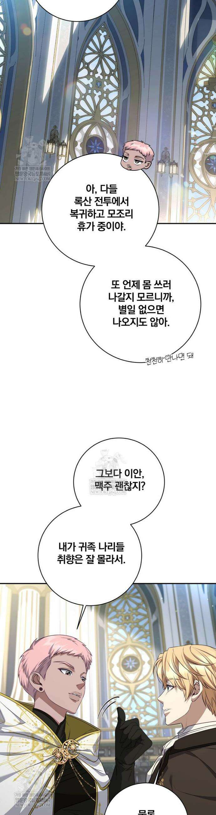 변경백 서자는 황제였다 95화 5