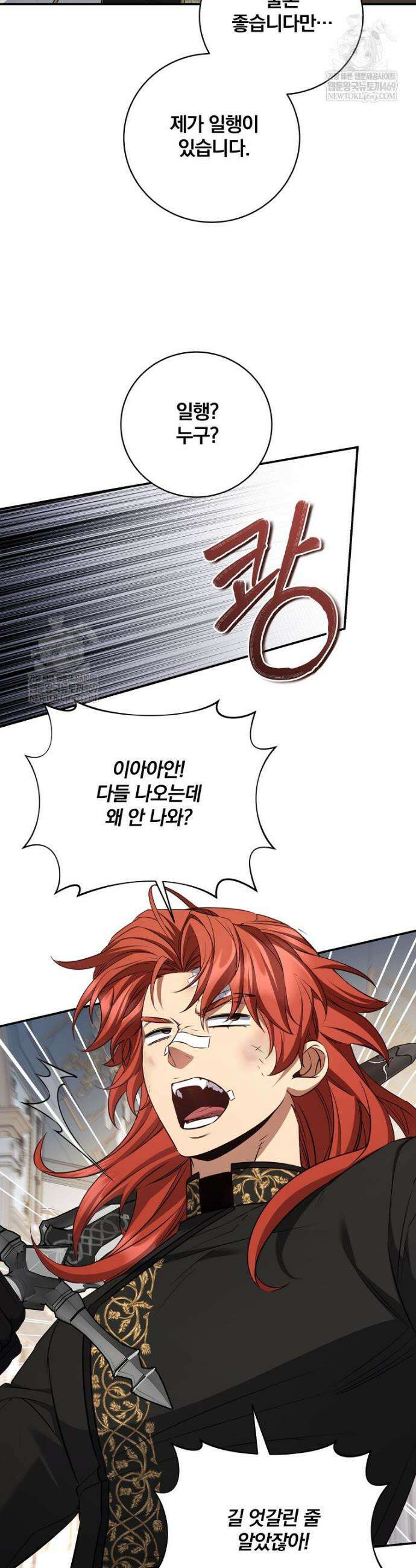 변경백 서자는 황제였다 95화 6