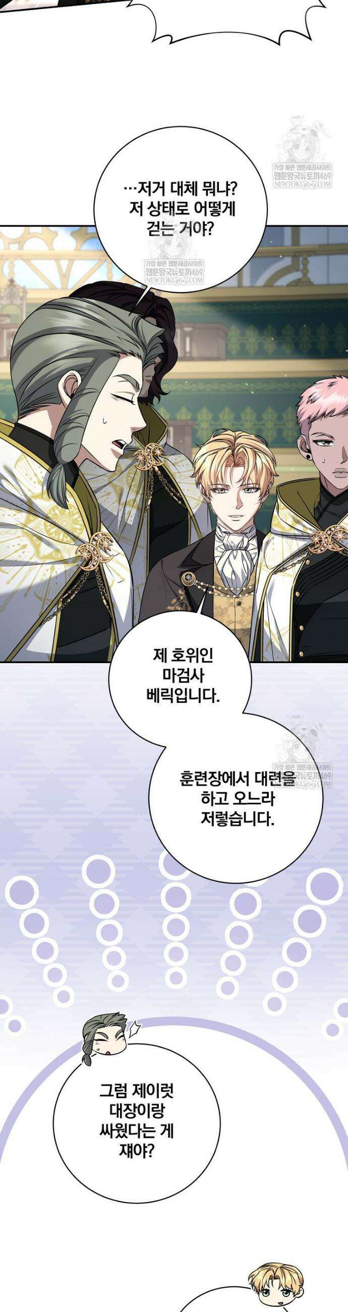 변경백 서자는 황제였다 95화 7