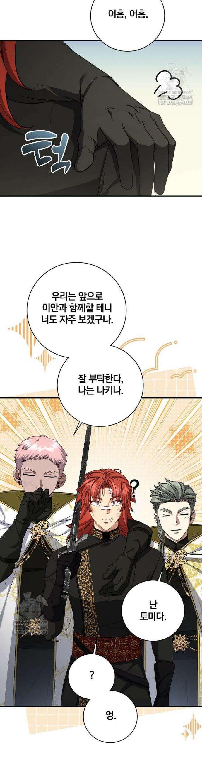 변경백 서자는 황제였다 95화 9