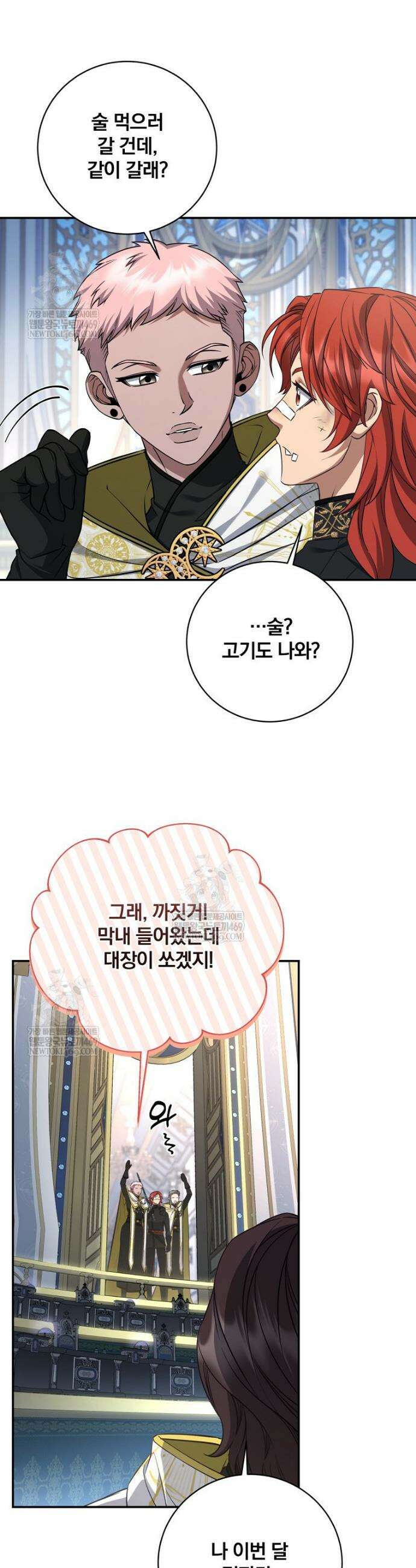 변경백 서자는 황제였다 95화 10