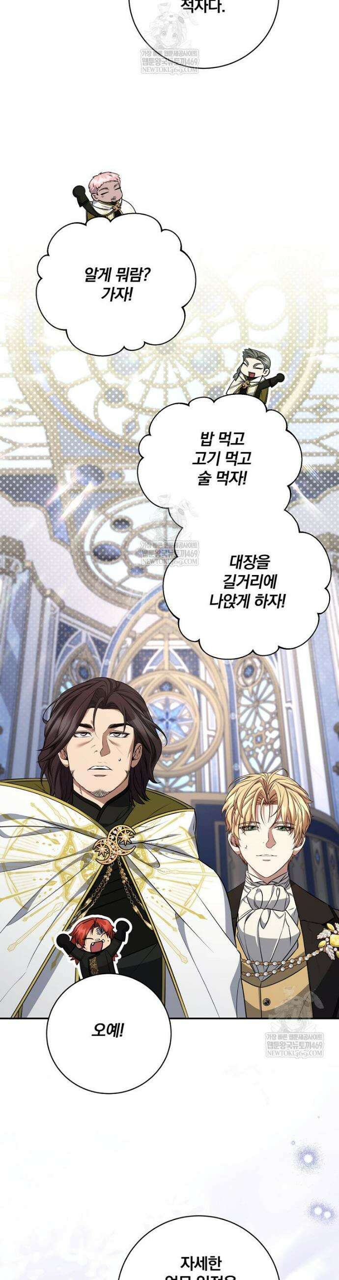 변경백 서자는 황제였다 95화 11