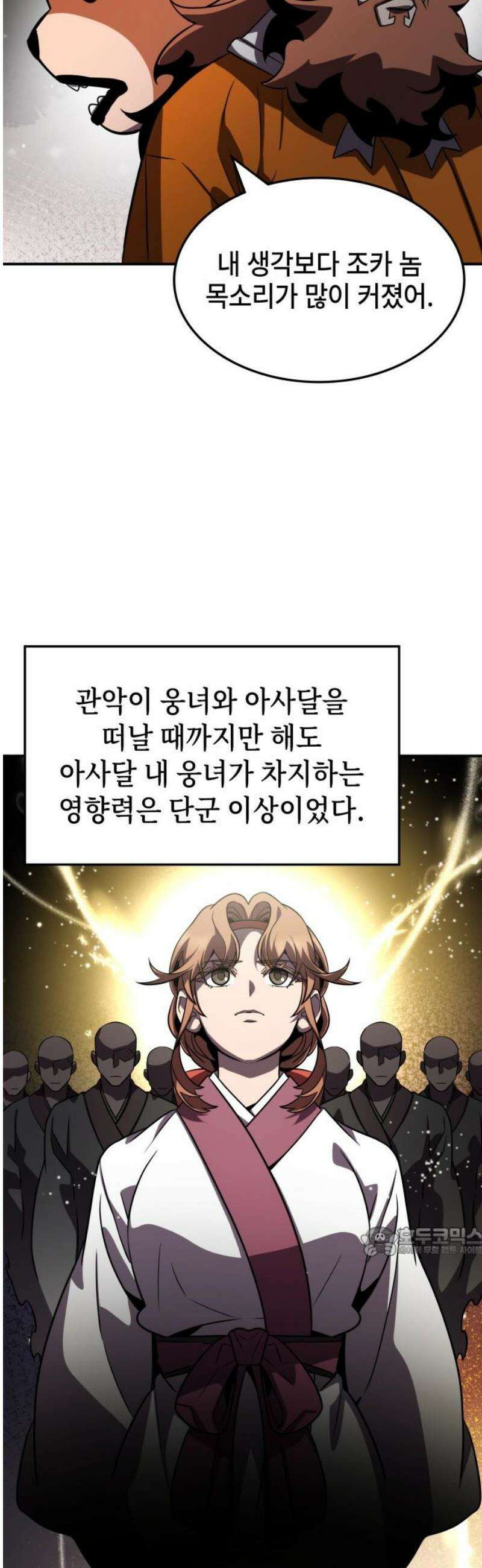 약빨이 신선함 141화 17