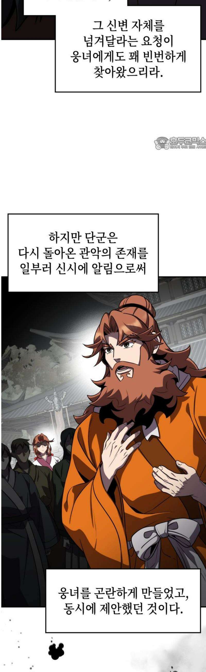 약빨이 신선함 141화 24