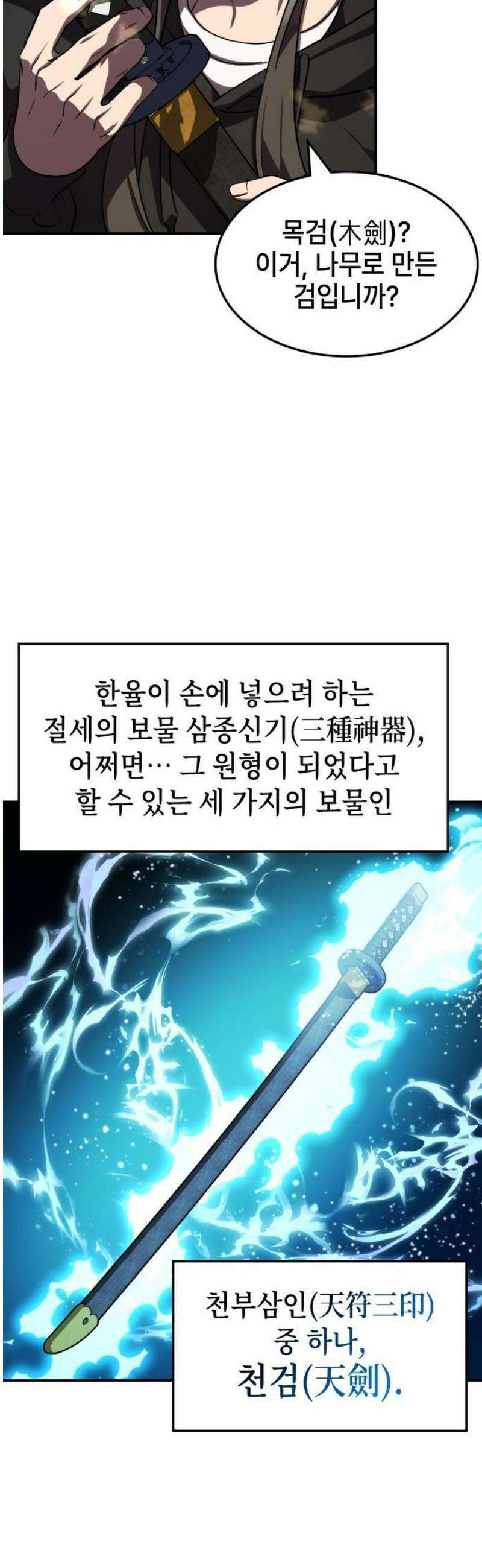 약빨이 신선함 141화 33