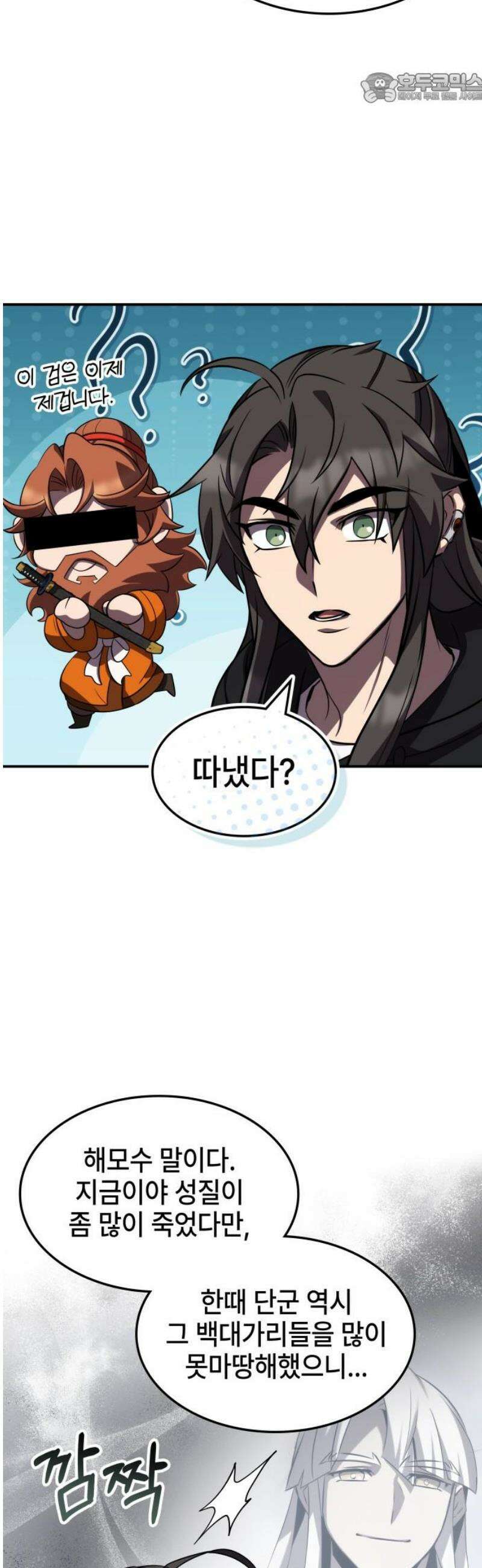 약빨이 신선함 141화 37