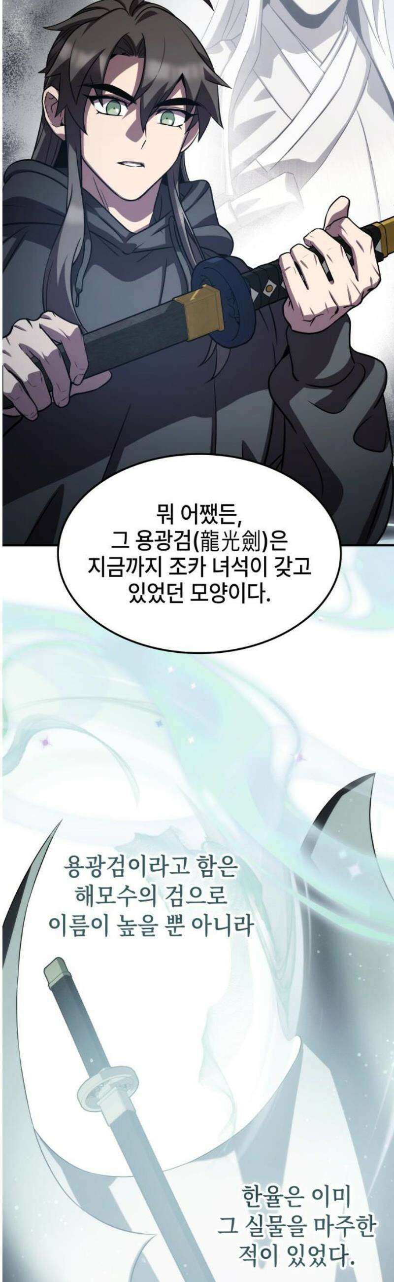 약빨이 신선함 141화 38