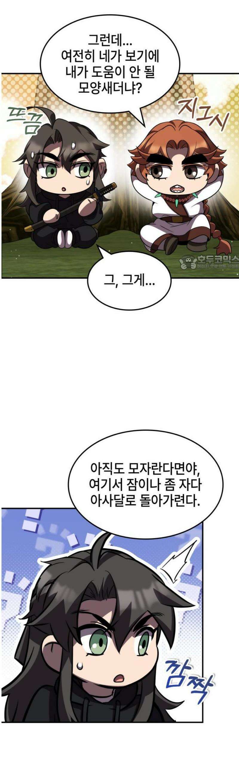 약빨이 신선함 141화 41