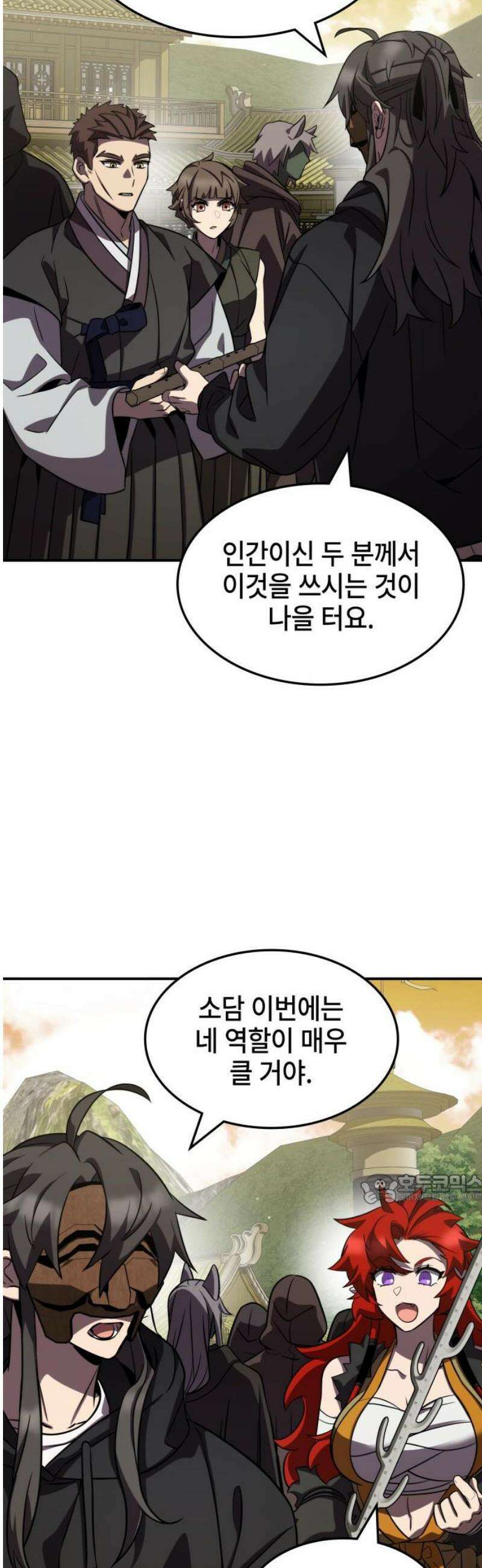 약빨이 신선함 141화 47