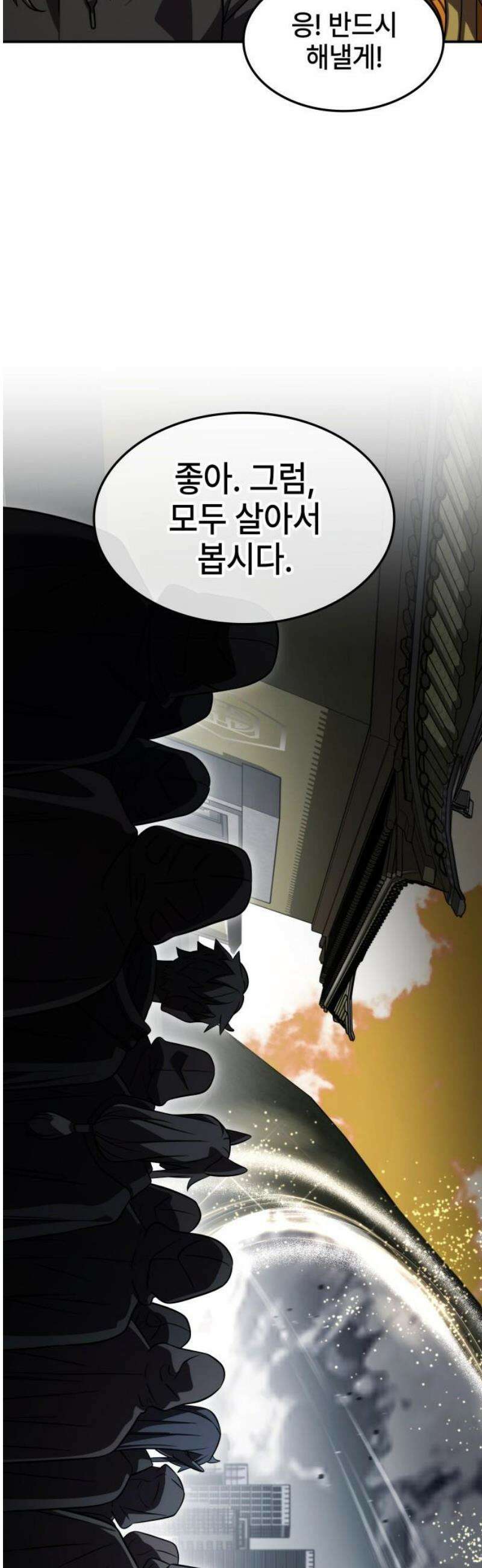 약빨이 신선함 141화 48