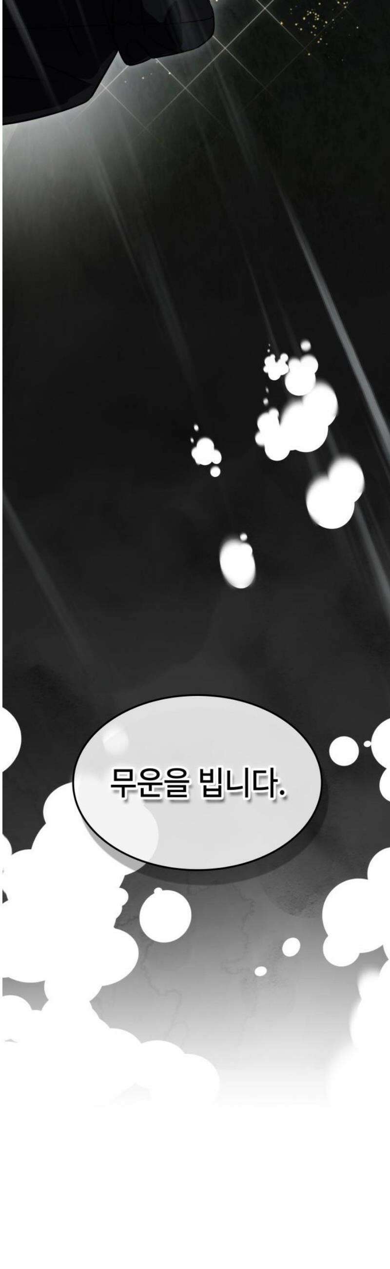 약빨이 신선함 141화 50
