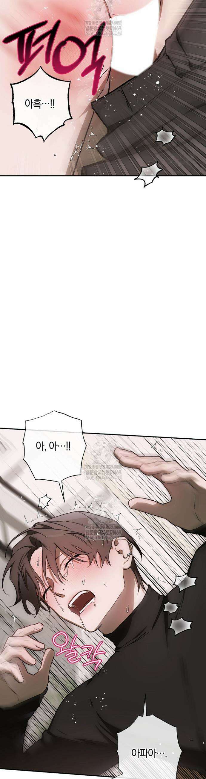 귀한 것 52화 2