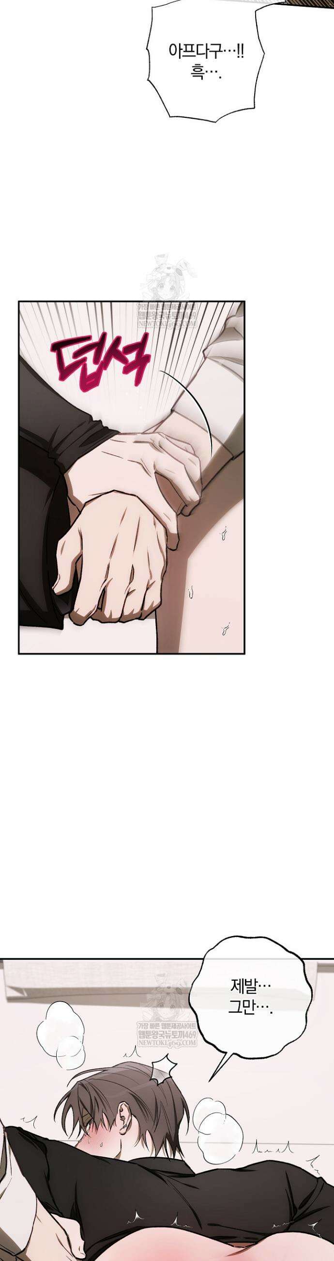 귀한 것 52화 3
