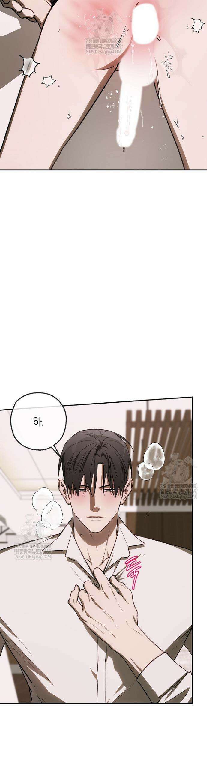 귀한 것 52화 4