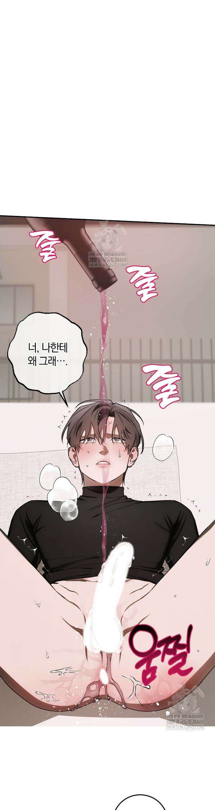 귀한 것 52화 9