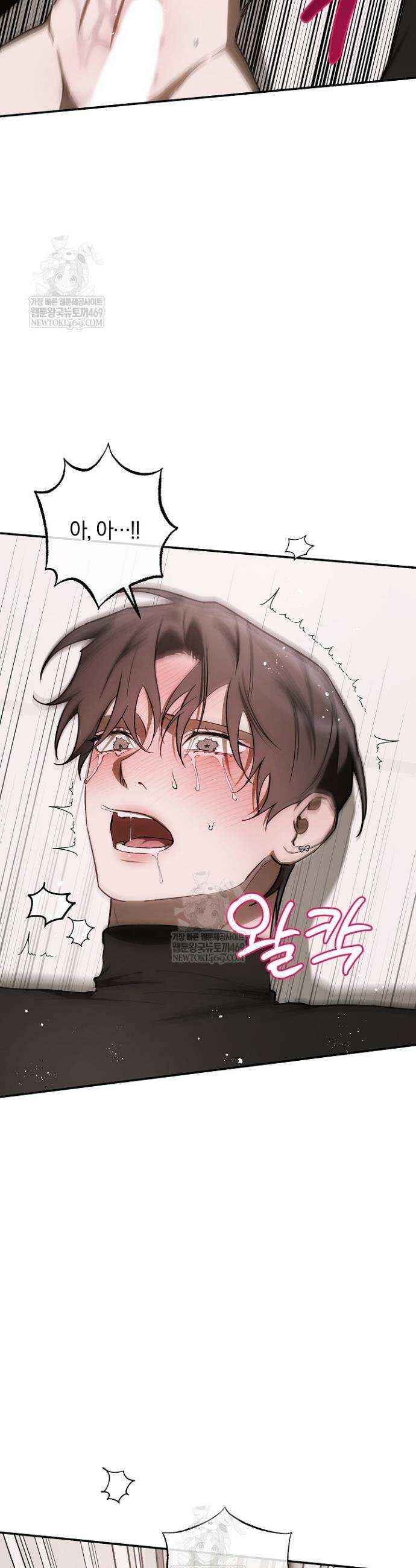 귀한 것 52화 19