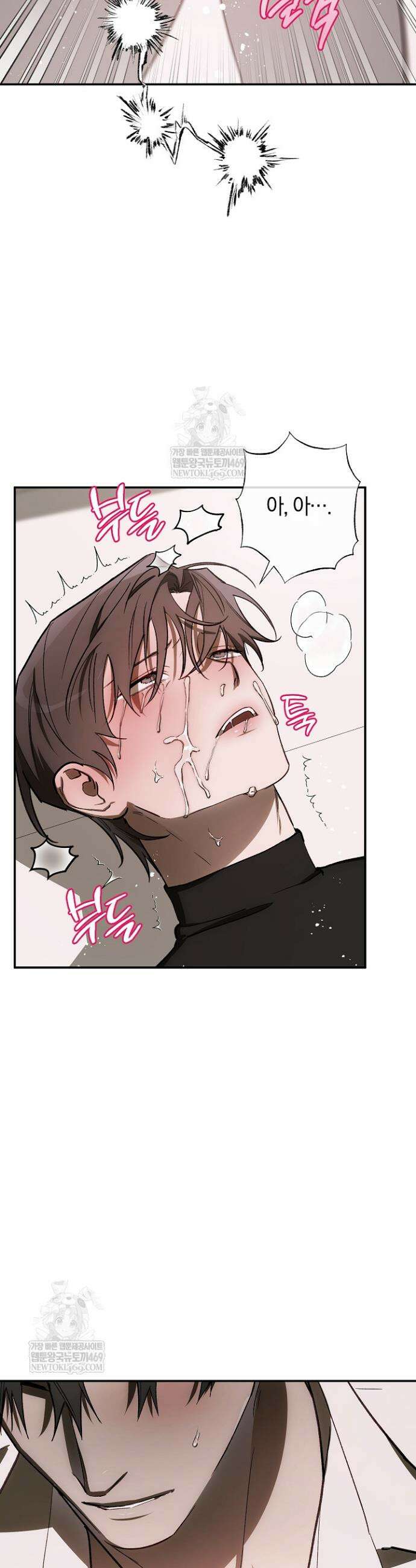 귀한 것 52화 24
