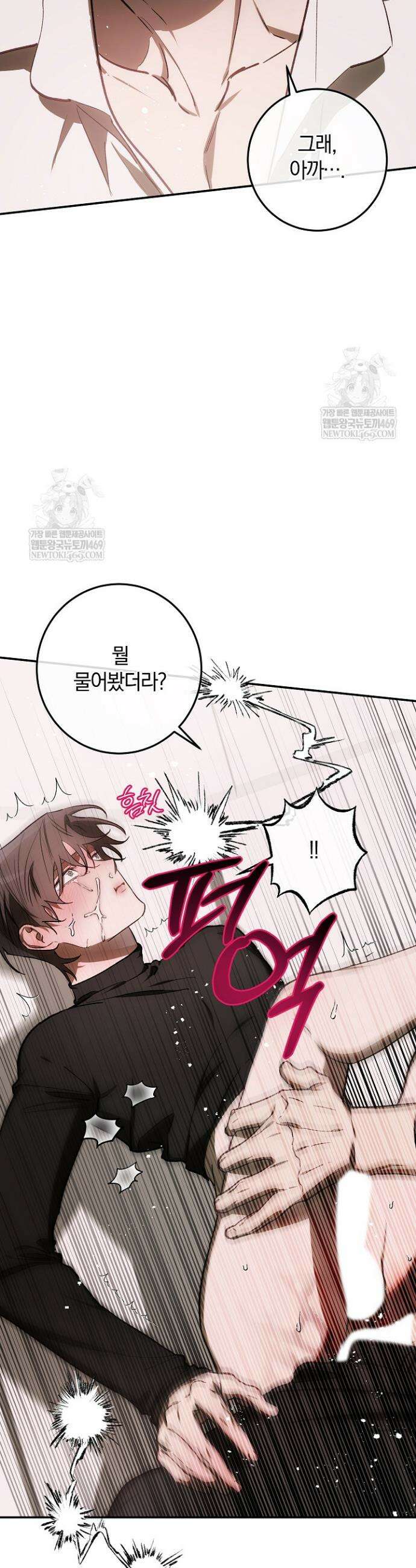 귀한 것 52화 25