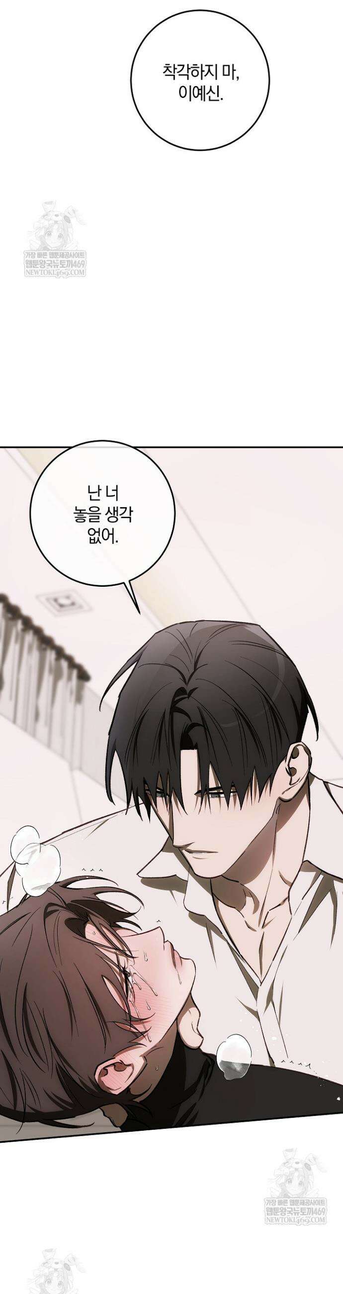 귀한 것 52화 30