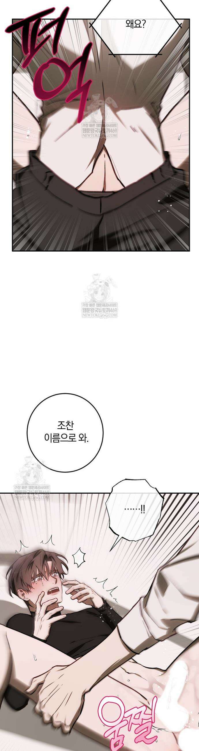 귀한 것 52화 34