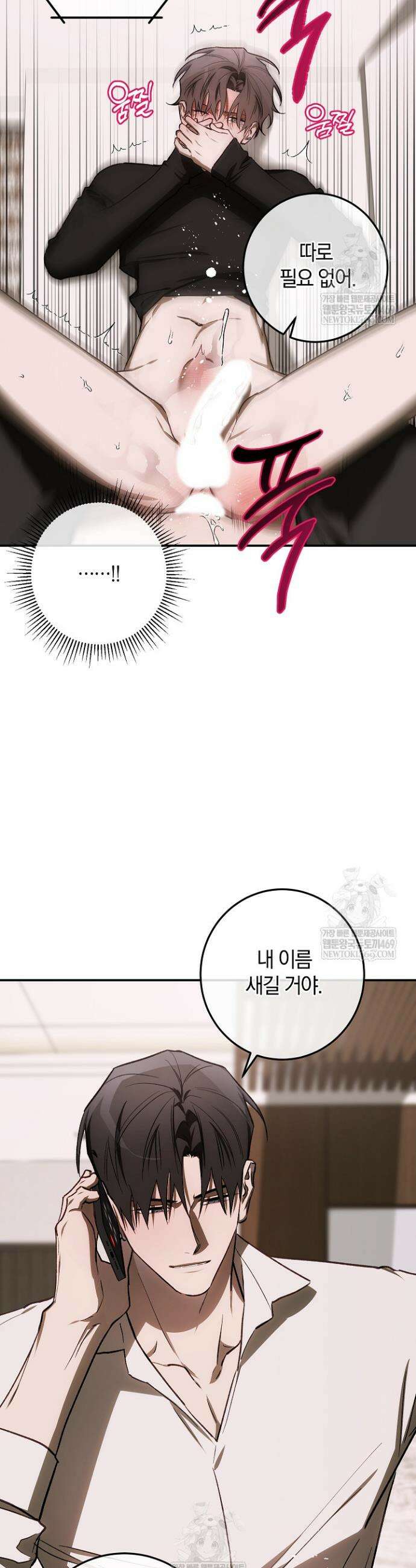 귀한 것 52화 36