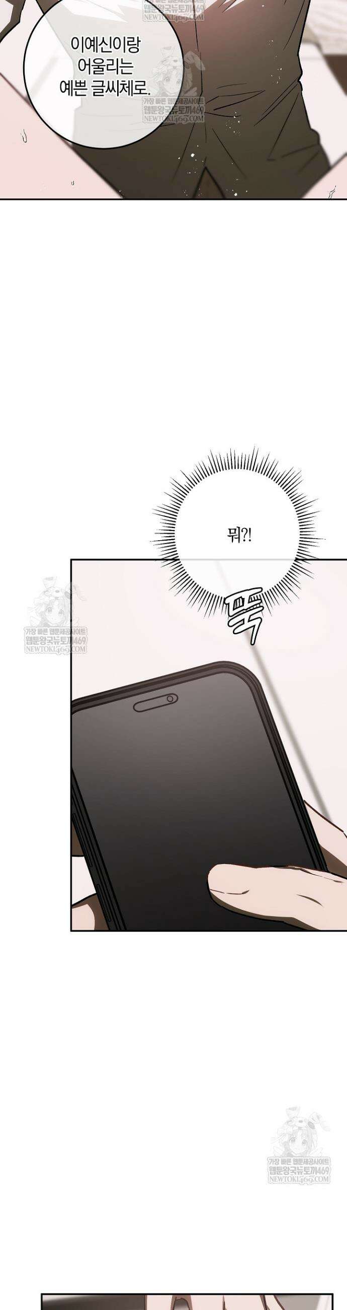 귀한 것 52화 37