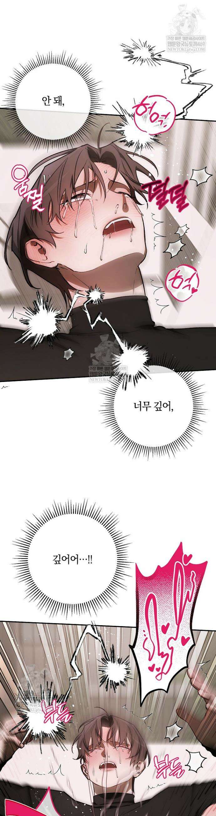 귀한 것 52화 41