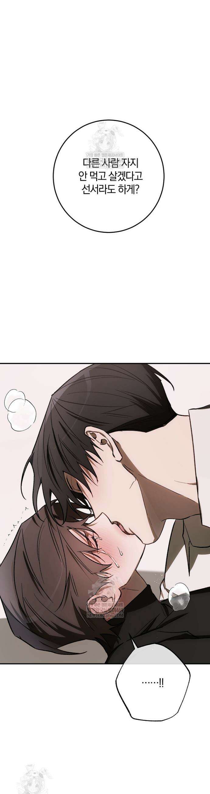 귀한 것 52화 47