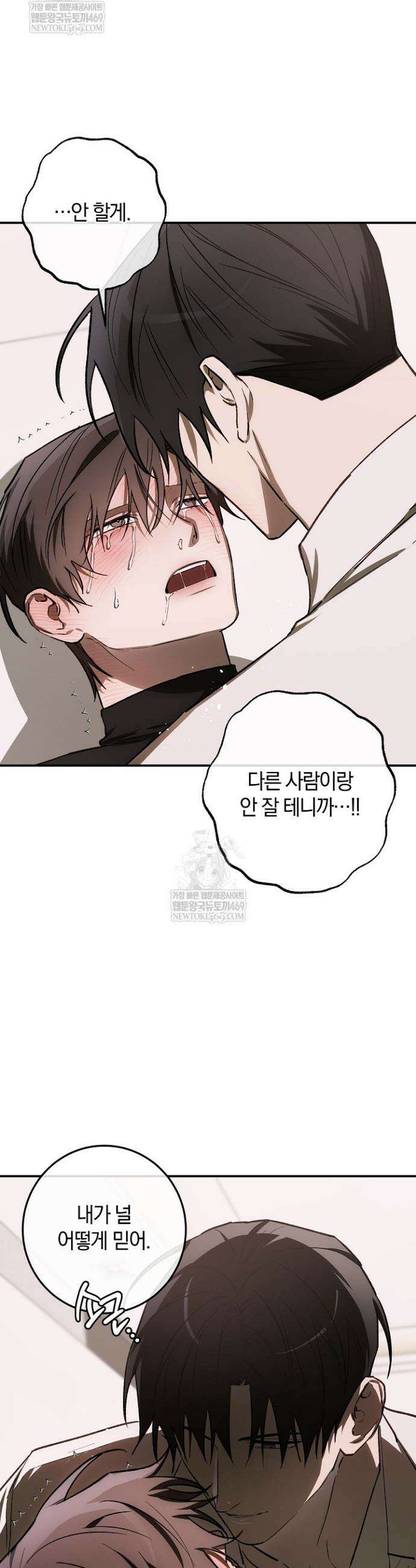 귀한 것 52화 48