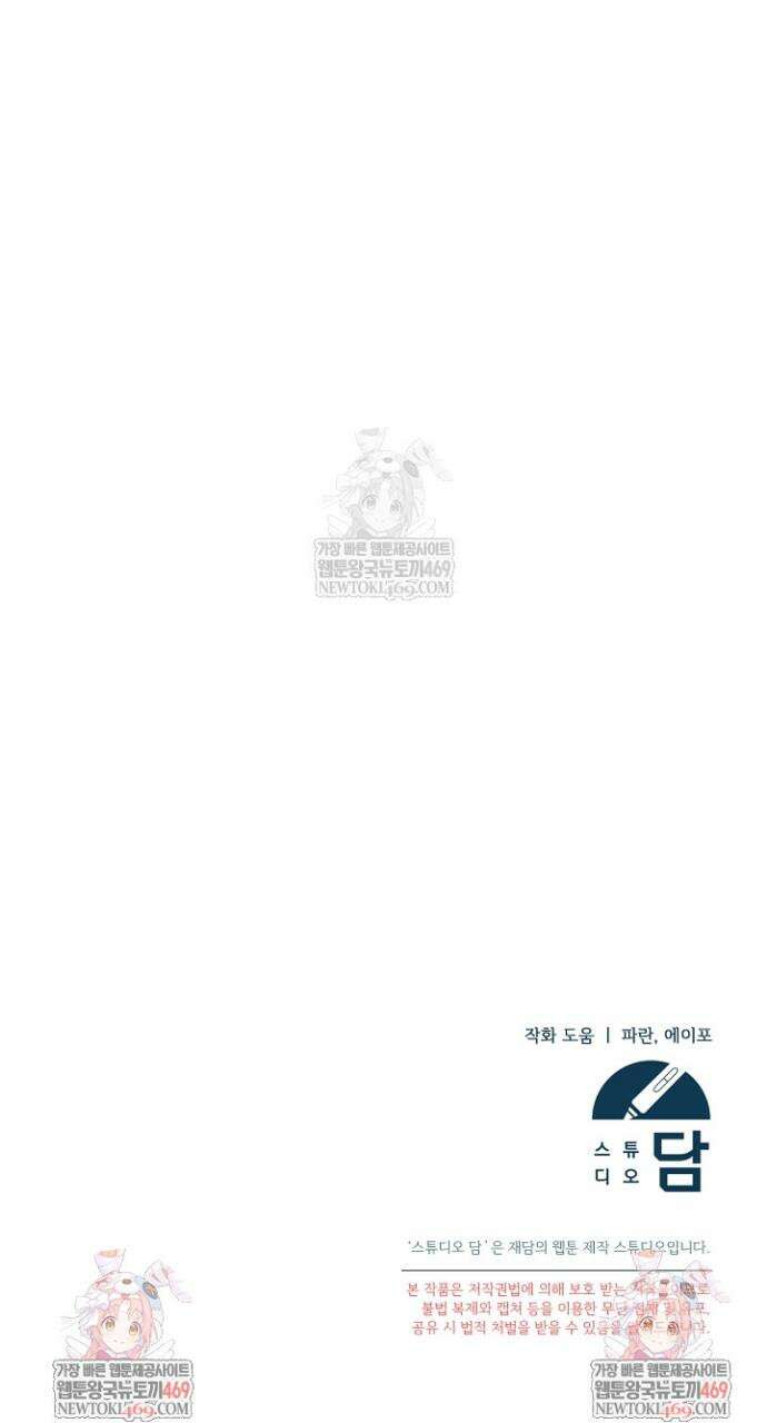 귀한 것 52화 50