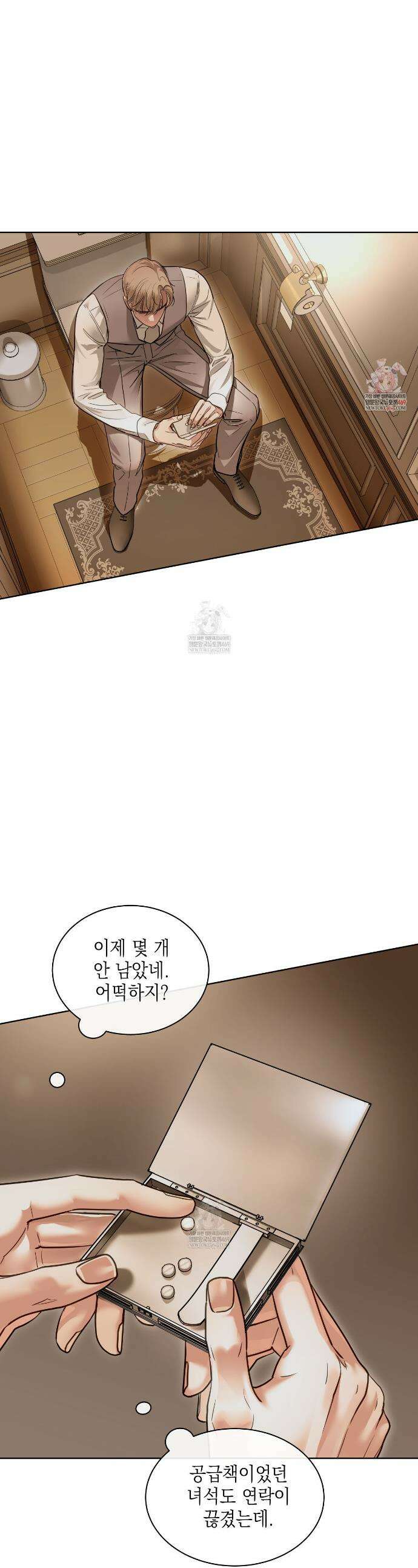 들이닥치다 37화 1