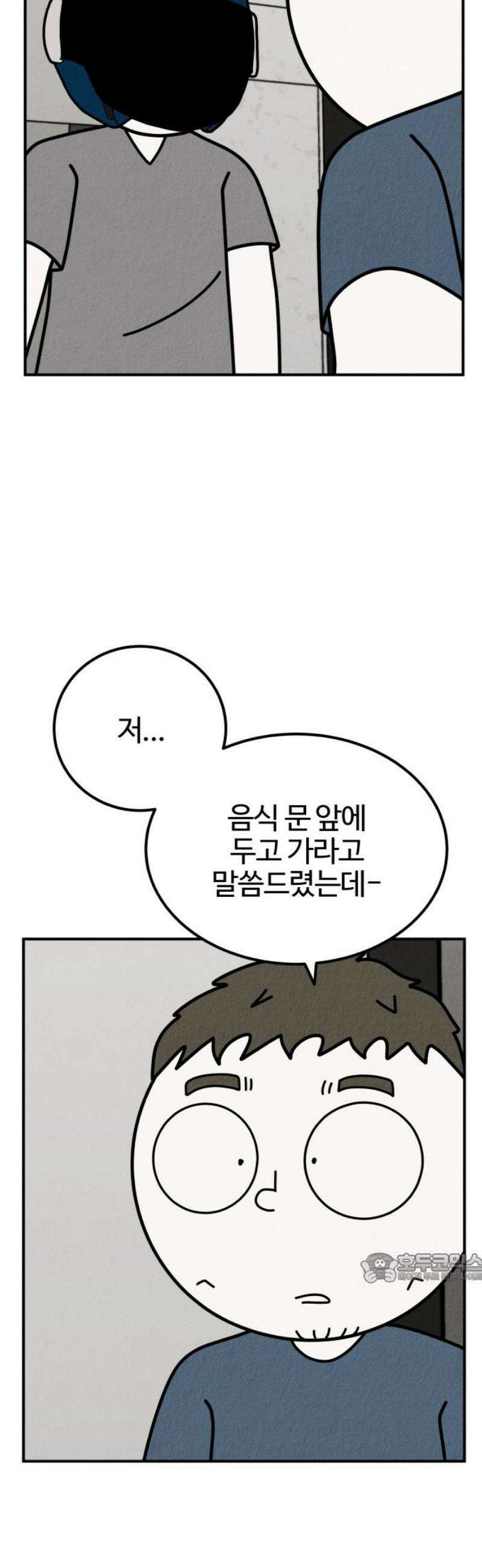 라이브의 짐승들 27화 2