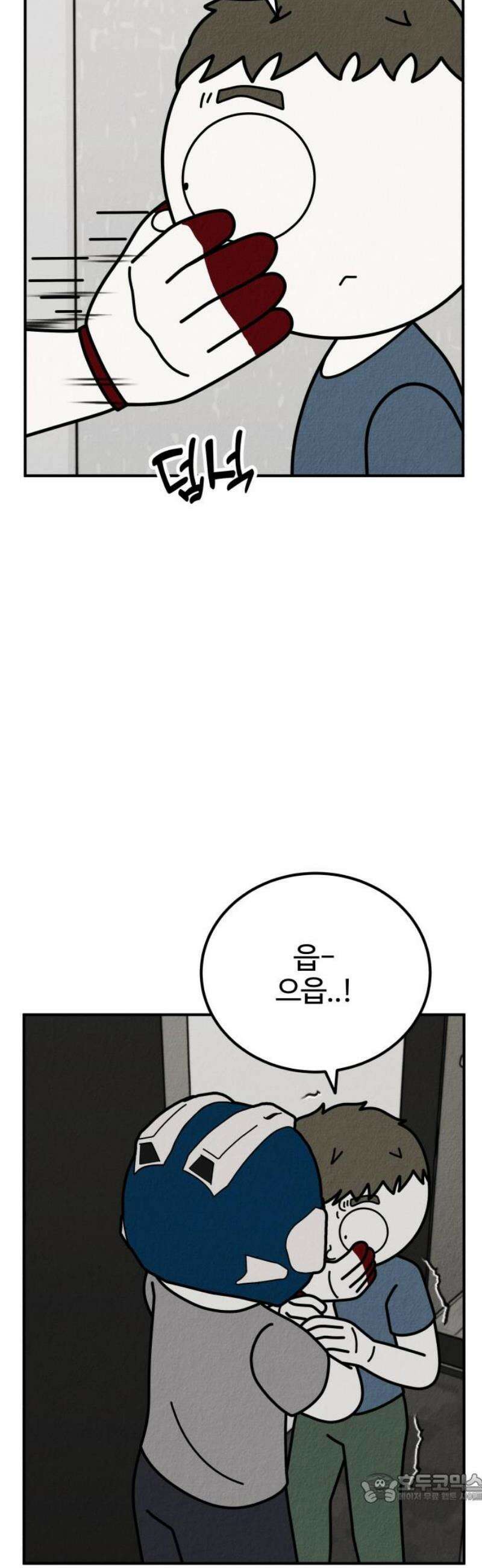 라이브의 짐승들 27화 4