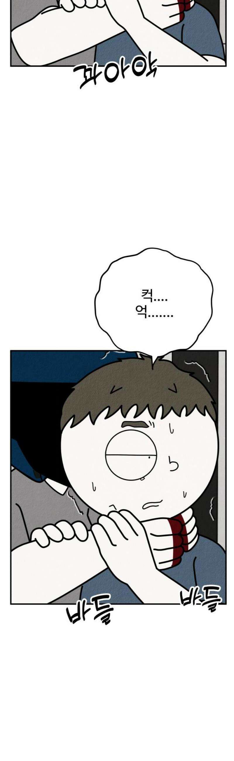 라이브의 짐승들 27화 10