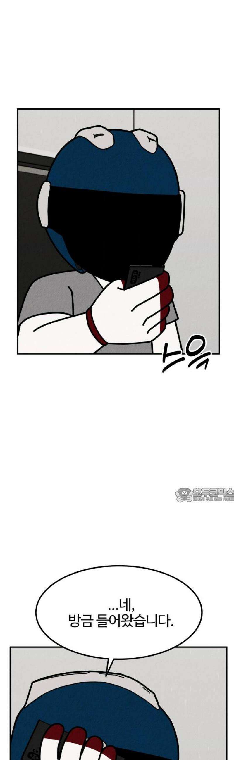 라이브의 짐승들 27화 15