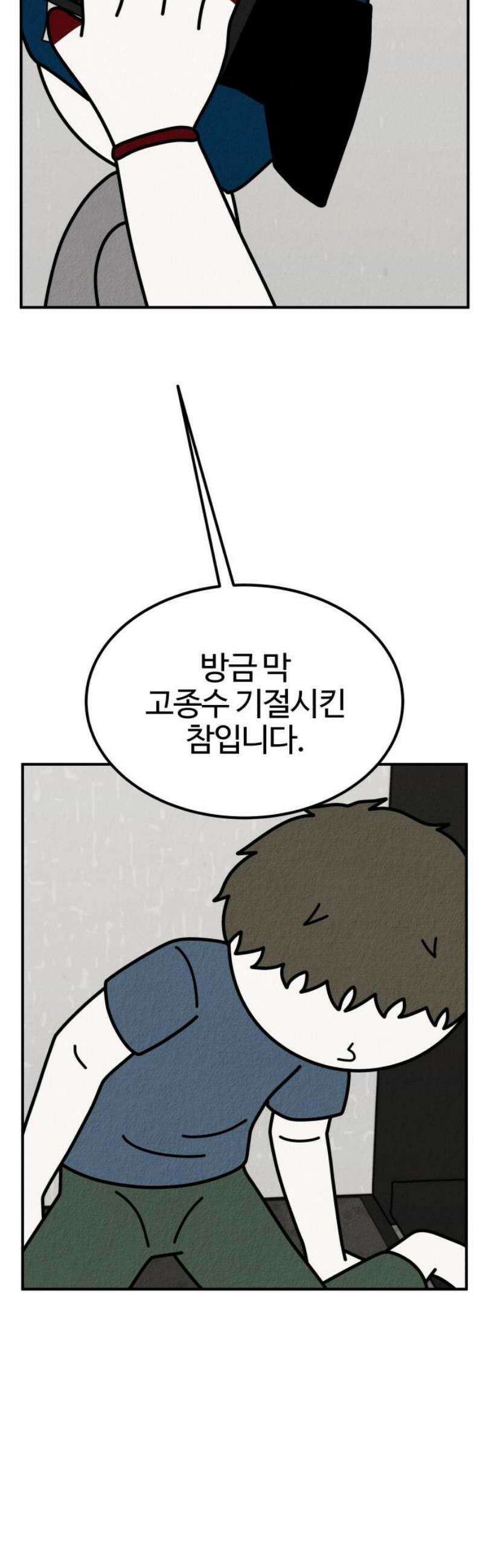 라이브의 짐승들 27화 16
